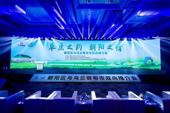 鴻茅藥業(yè)展現非遺魅力 助力“草原之約 朝陽之情”推介會