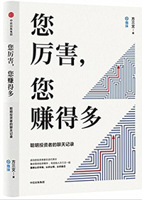 《您厲害，您賺得多》