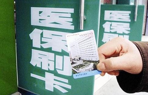 藥店變超市　“醫?？?rdquo;竟成部分人“購物卡”
